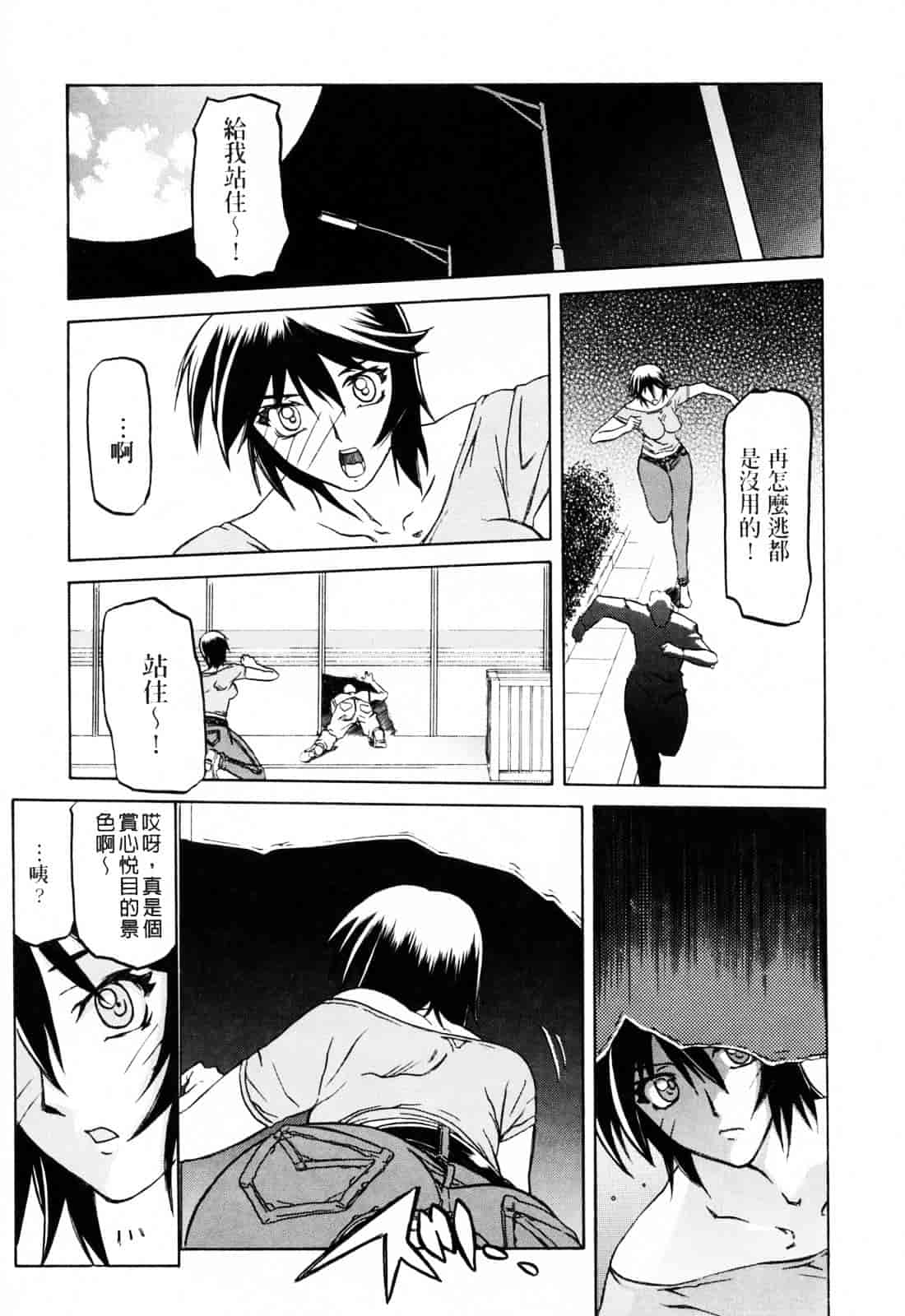 [山文京伝] READINESS_第4集