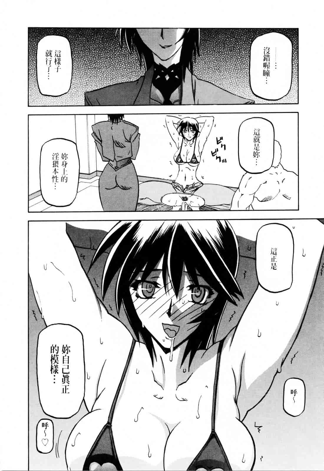 [山文京伝] READINESS_第4集
