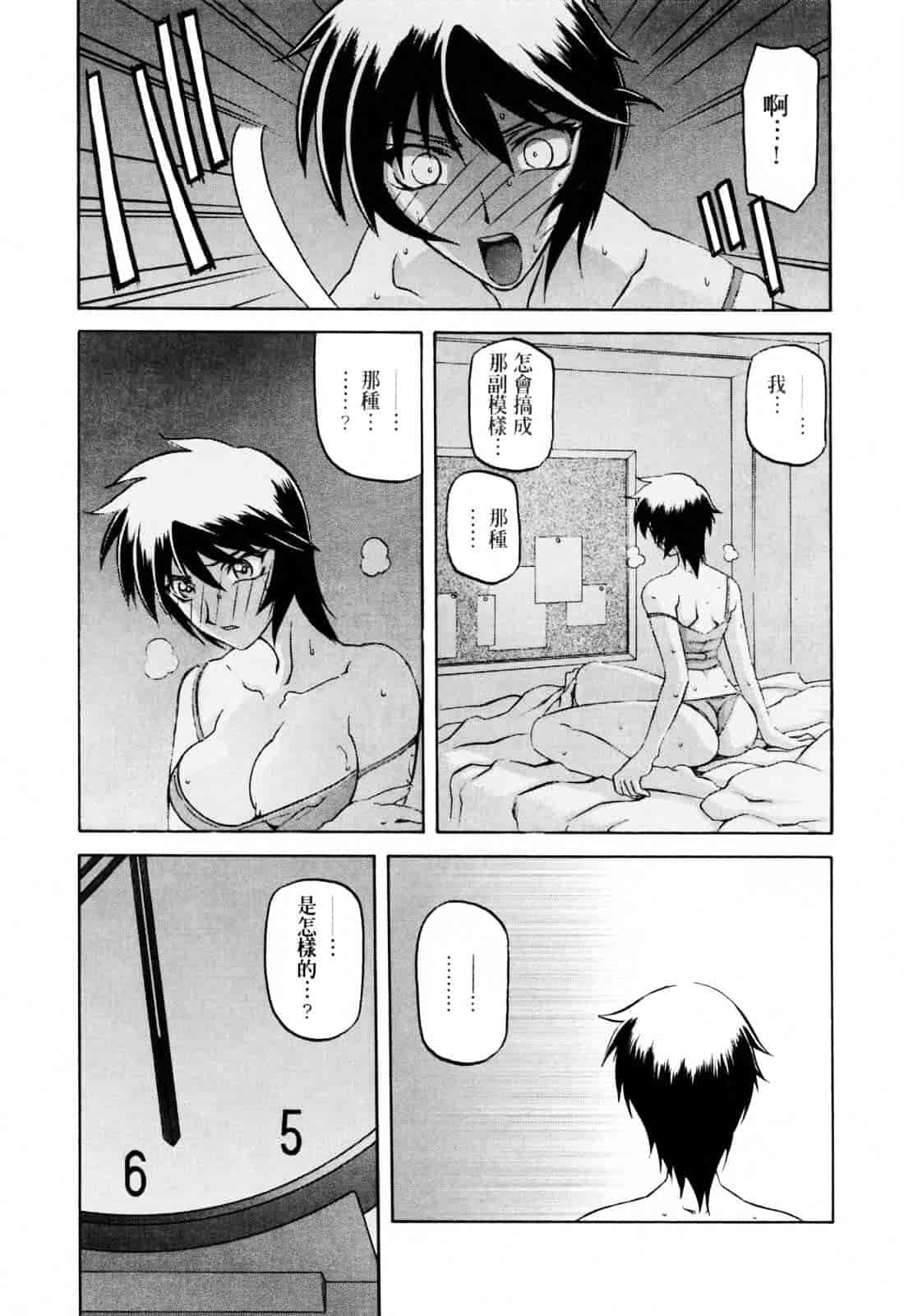 [山文京伝] READINESS_第4集