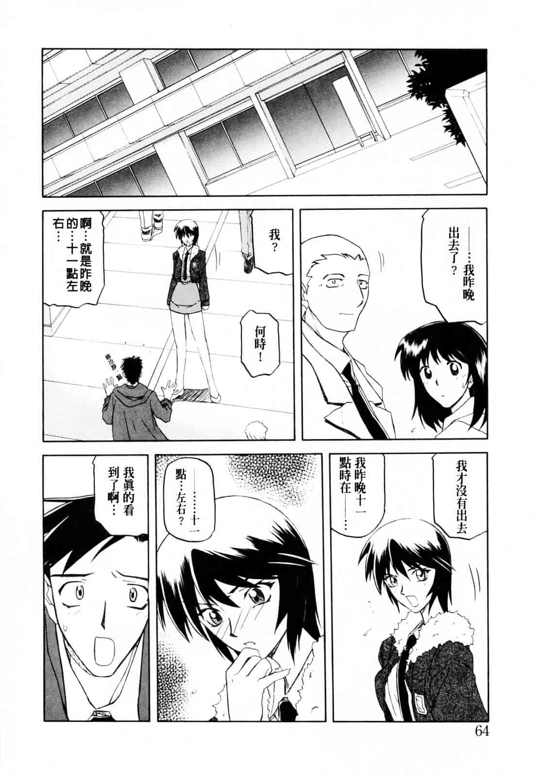[山文京伝] READINESS_第4集