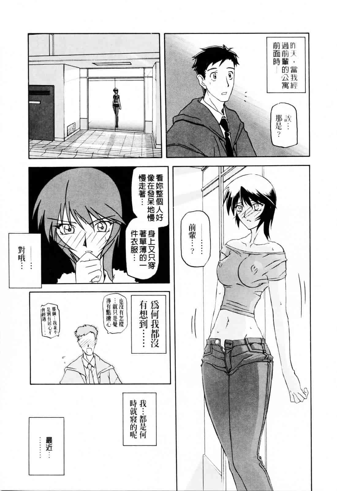 [山文京伝] READINESS_第4集