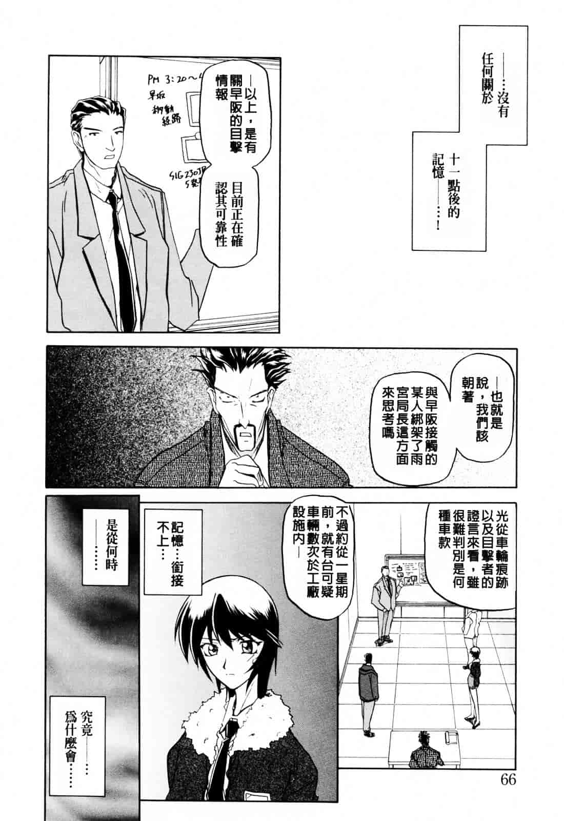 [山文京伝] READINESS_第4集