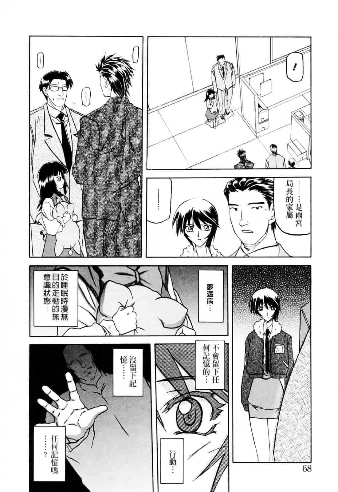 [山文京伝] READINESS_第4集