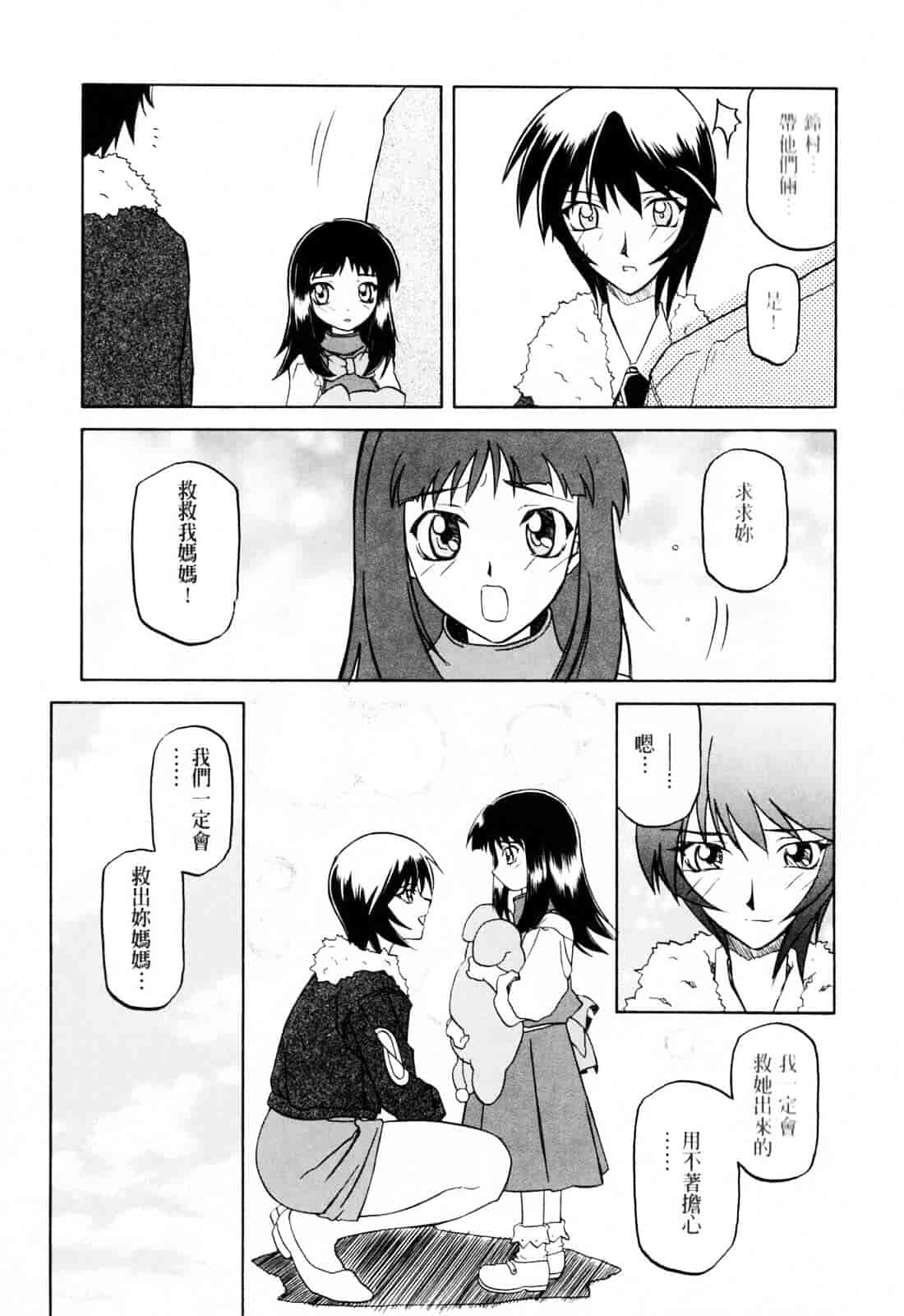 [山文京伝] READINESS_第4集