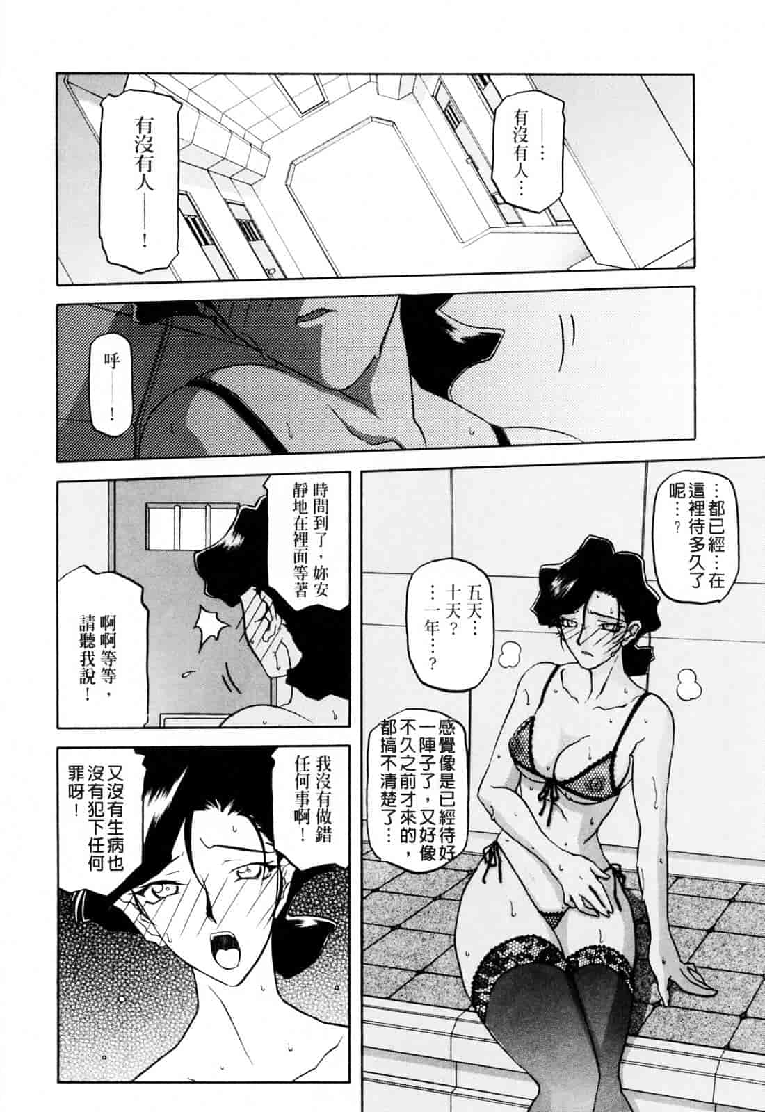[山文京伝] READINESS_第4集