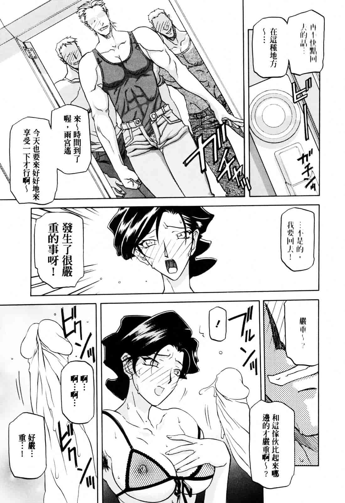 [山文京伝] READINESS_第4集