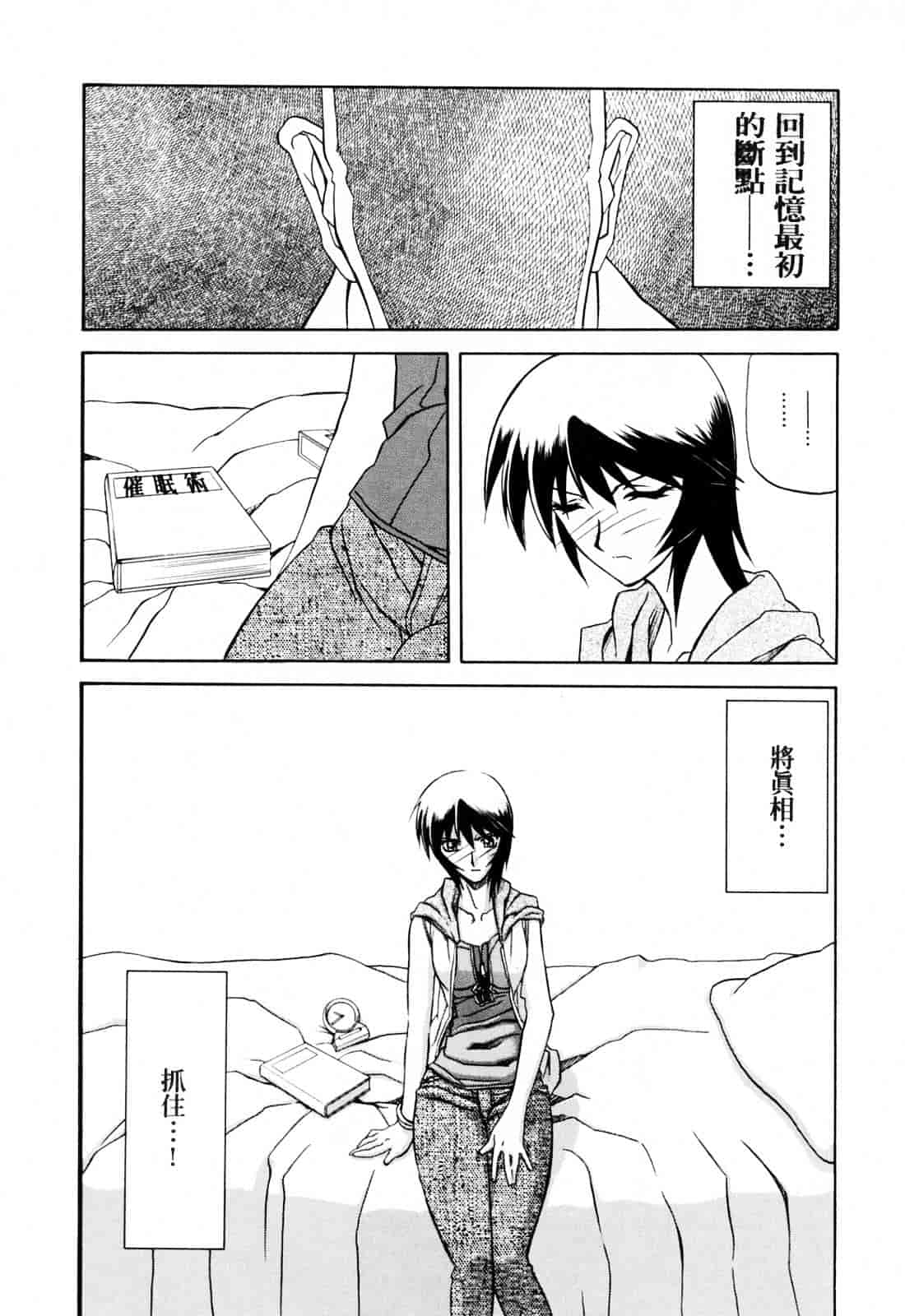 [山文京伝] READINESS_第5集