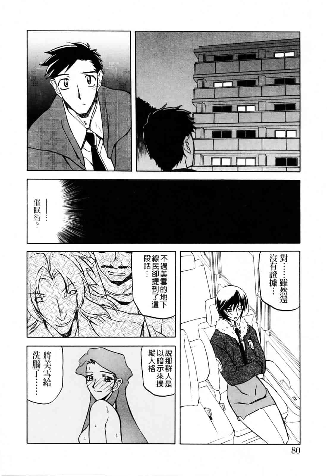 [山文京伝] READINESS_第5集