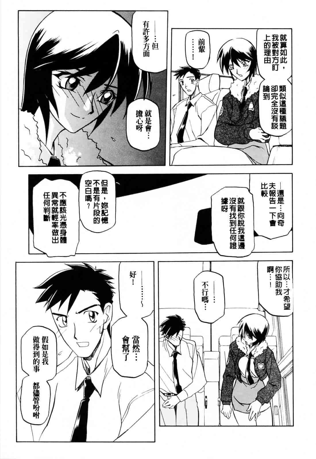 [山文京伝] READINESS_第5集
