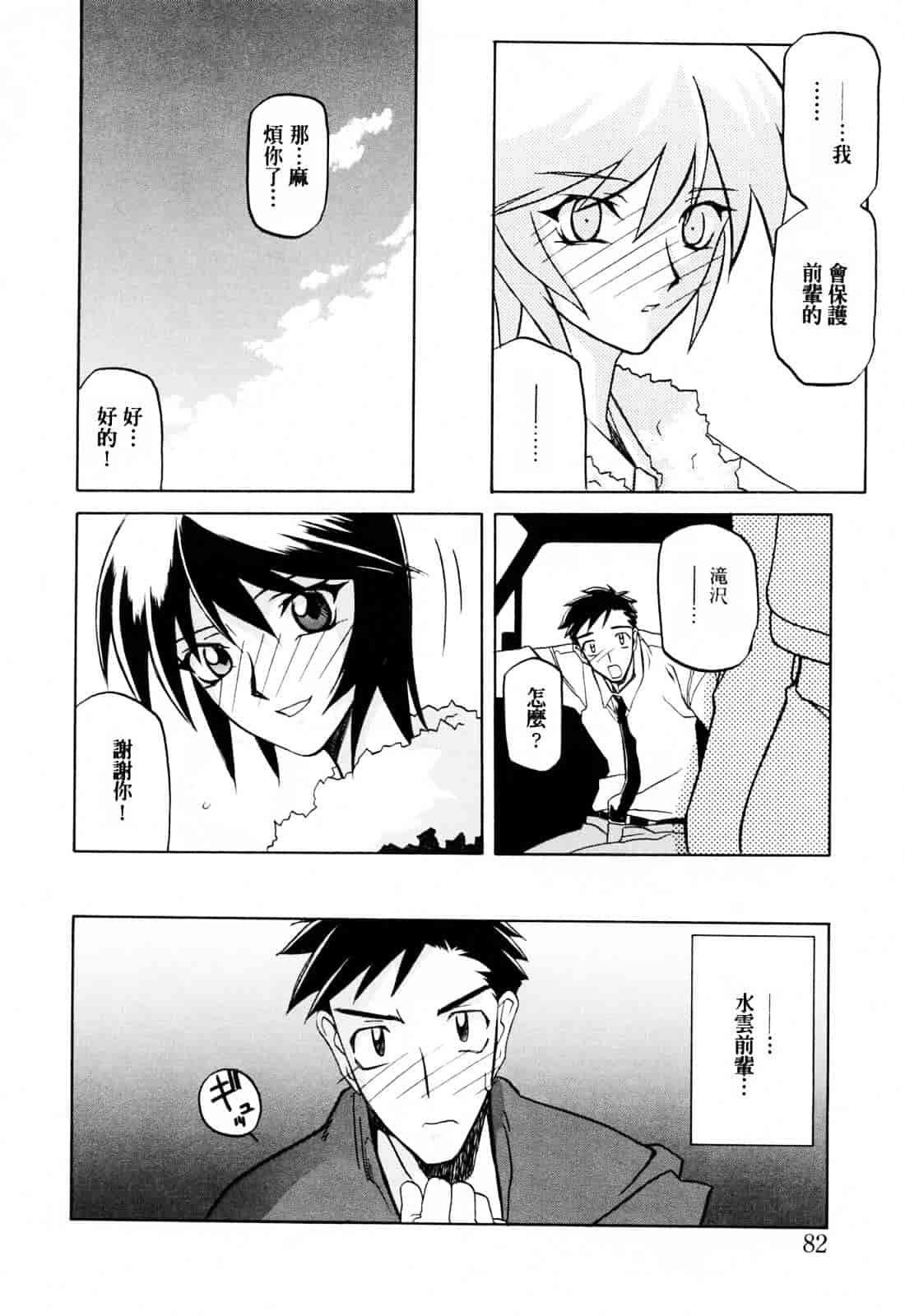 [山文京伝] READINESS_第5集