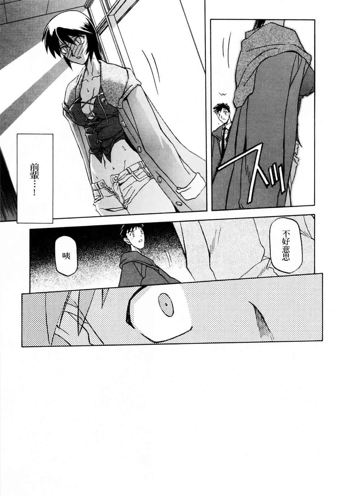 [山文京伝] READINESS_第5集