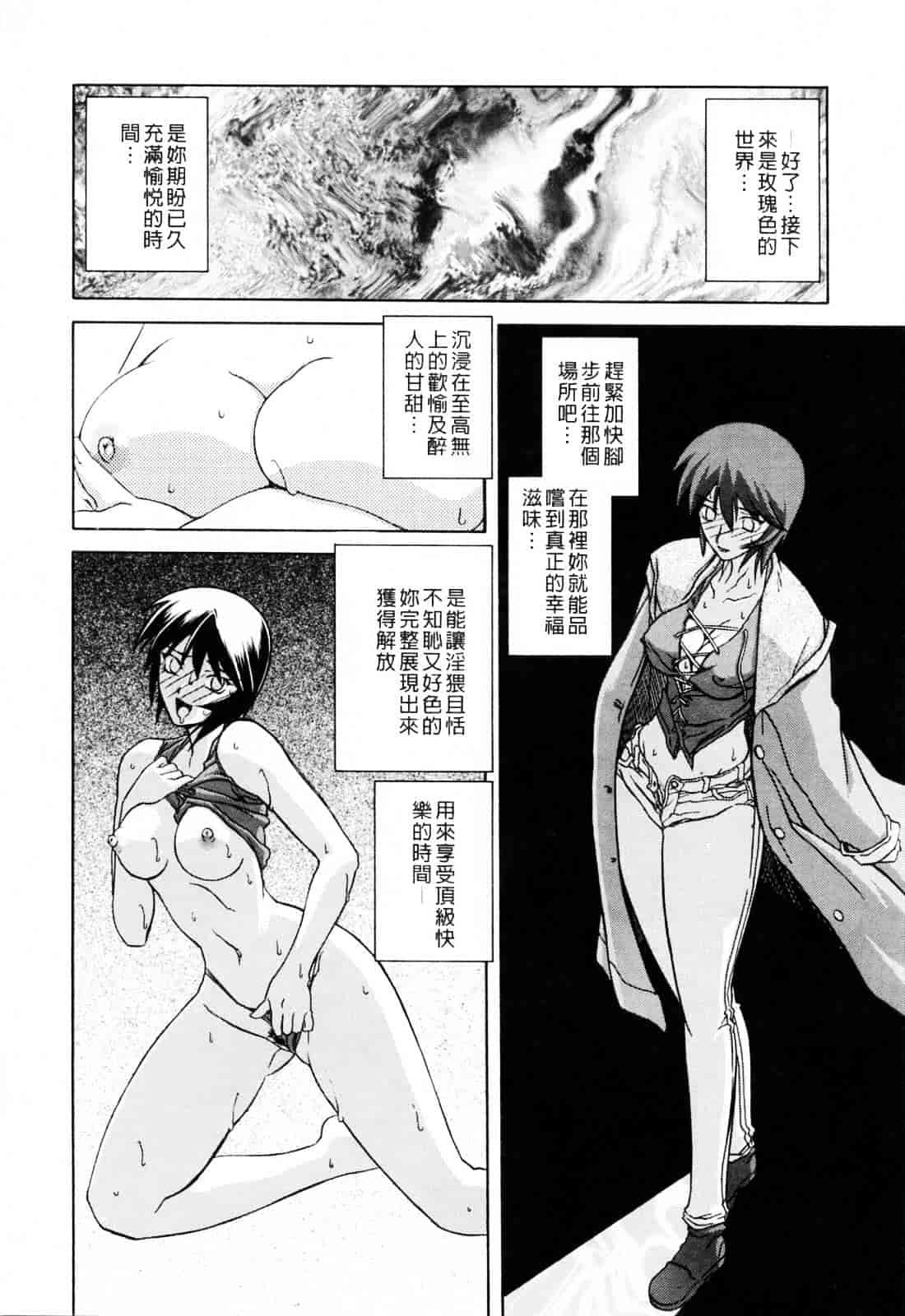 [山文京伝] READINESS_第5集