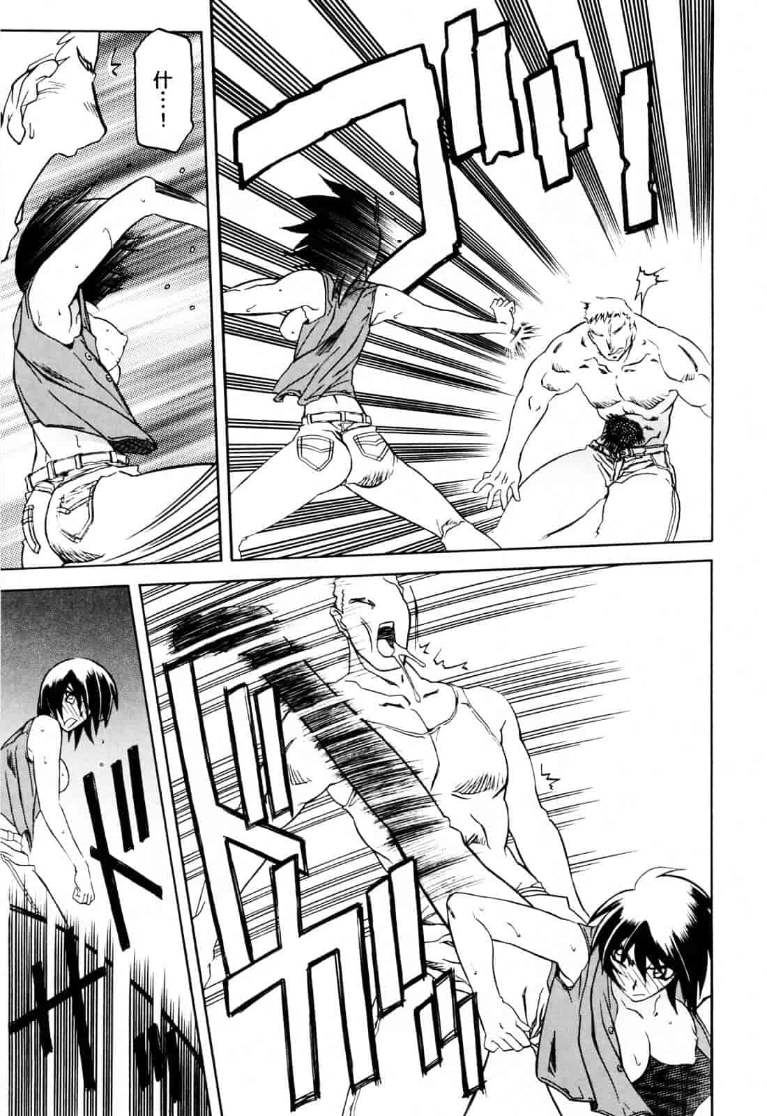 [山文京伝] READINESS_第5集