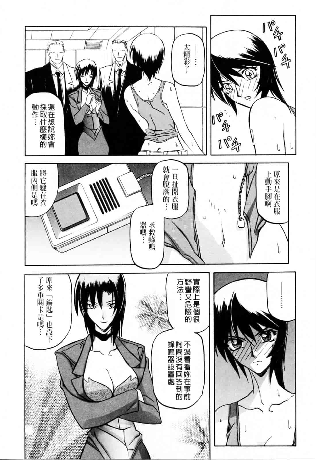 [山文京伝] READINESS_第5集