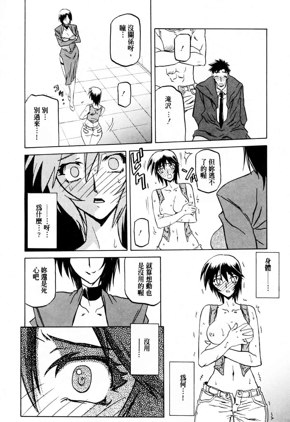 [山文京伝] READINESS_第5集