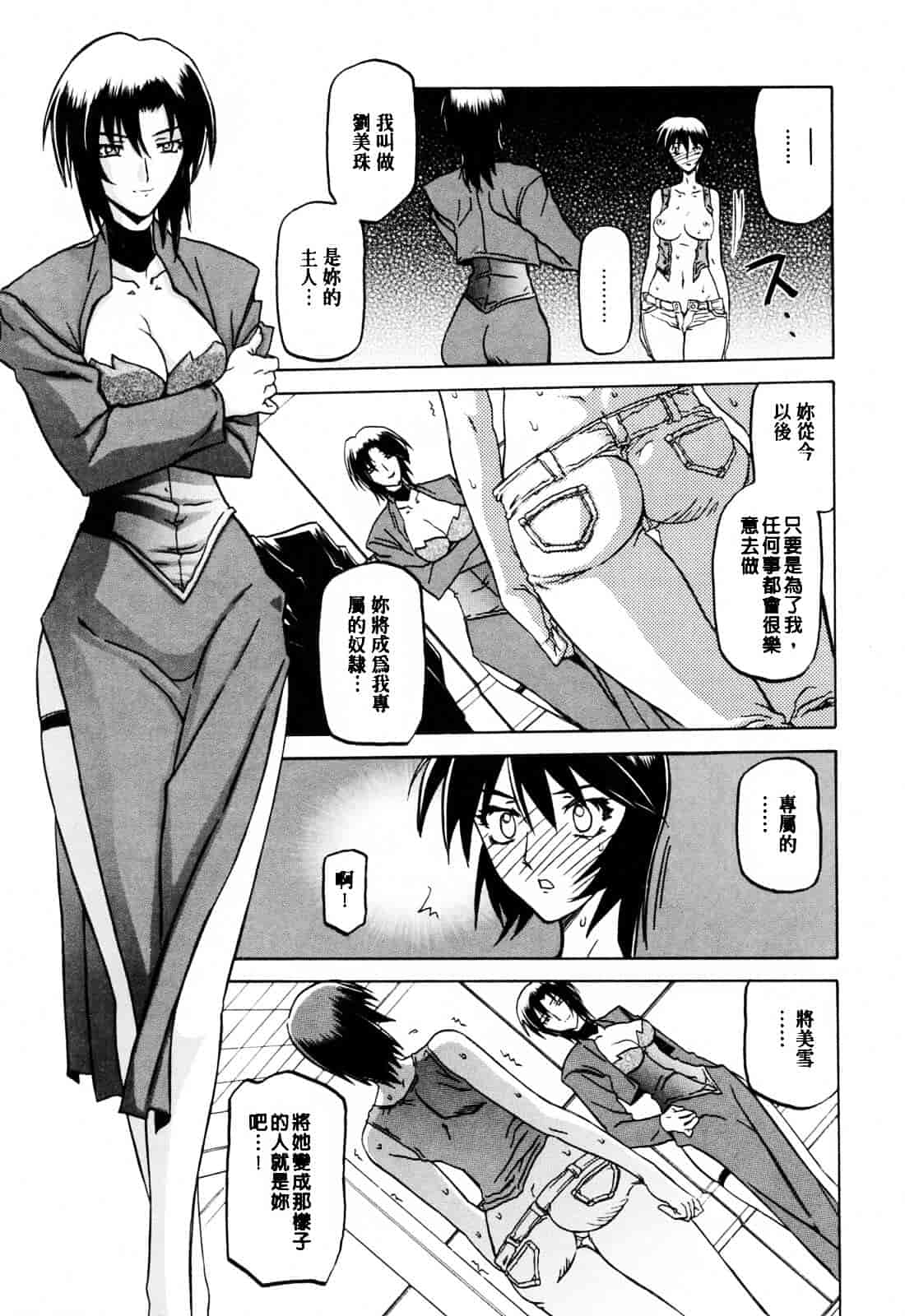 [山文京伝] READINESS_第5集