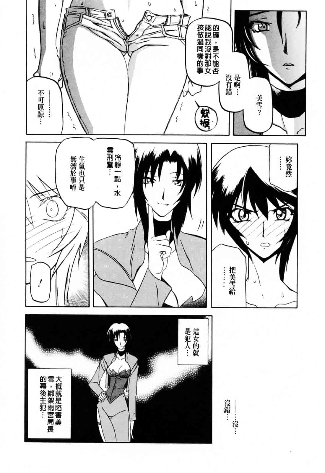 [山文京伝] READINESS_第5集