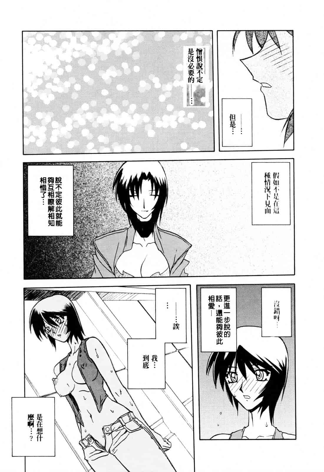 [山文京伝] READINESS_第5集