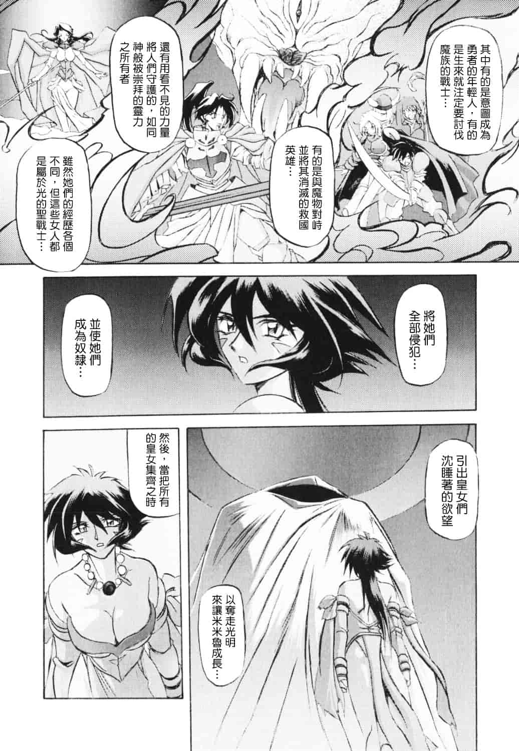 [山文京伝] 七彩のラミュロス_第1集