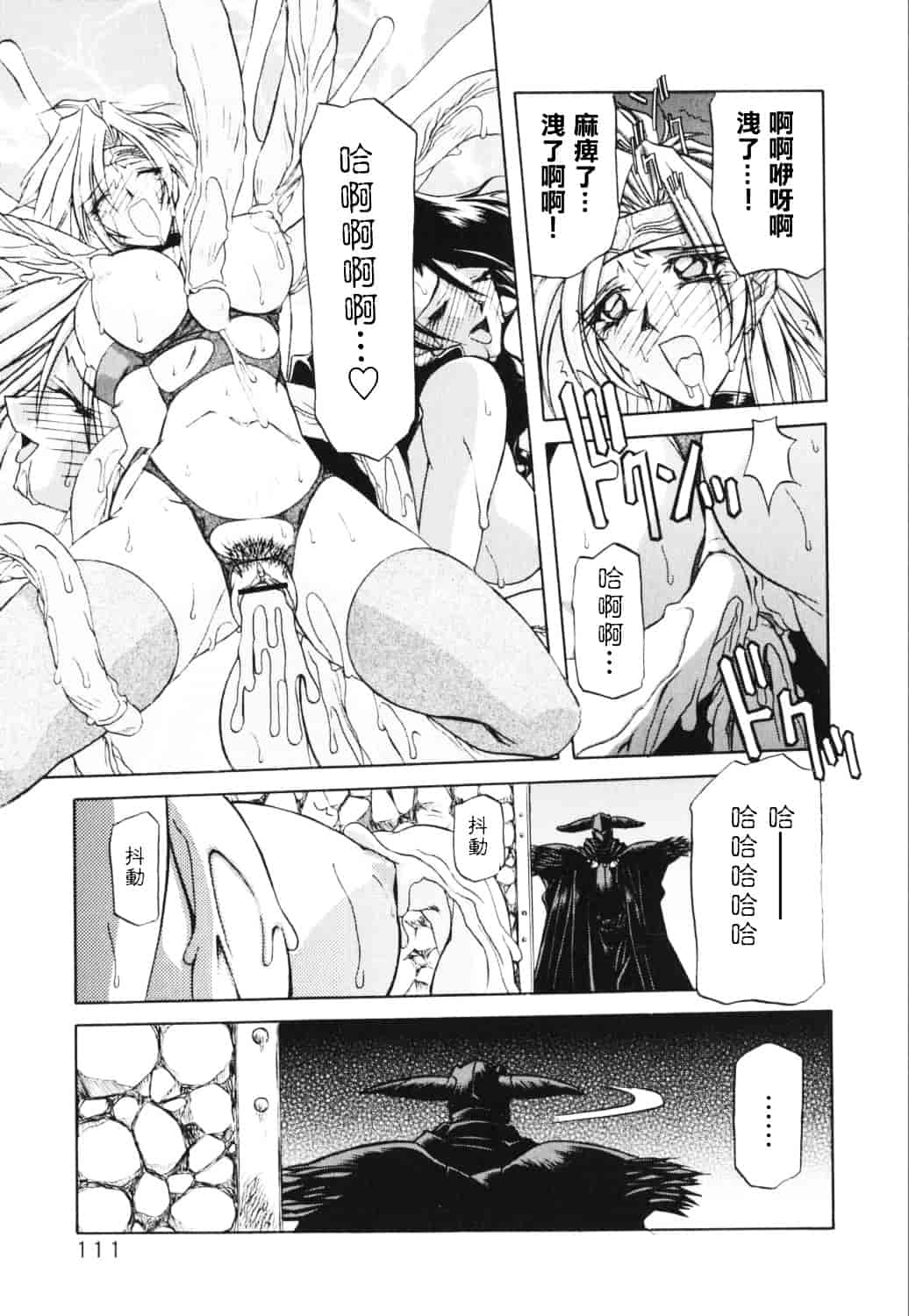 [山文京伝] 七彩のラミュロス_第6集