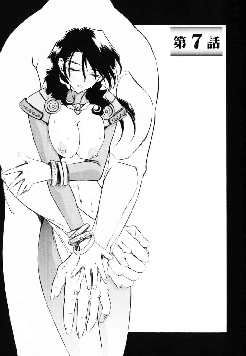 [山文京伝] 七彩のラミュロス_第7集
