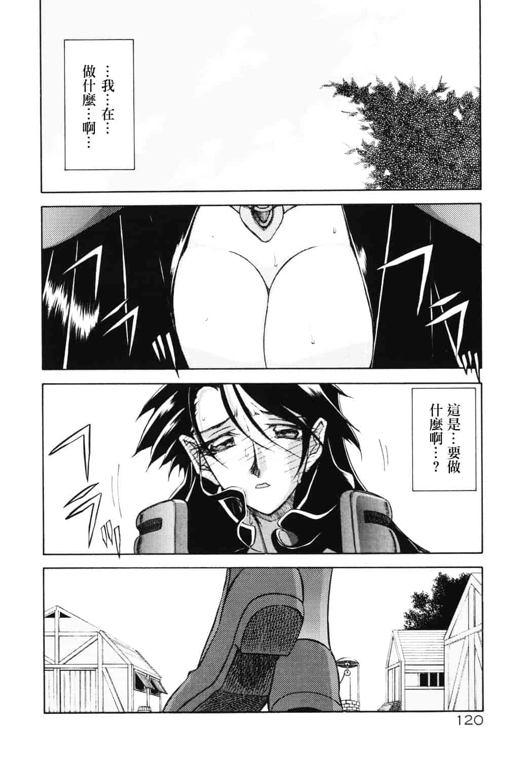 [山文京伝] 七彩のラミュロス_第7集