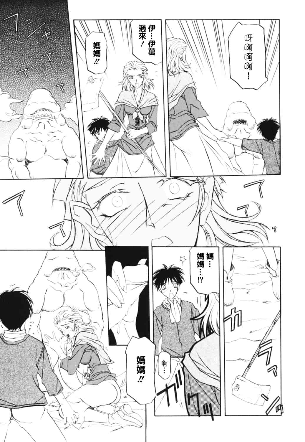 [山文京伝] 七彩のラミュロス_第7集