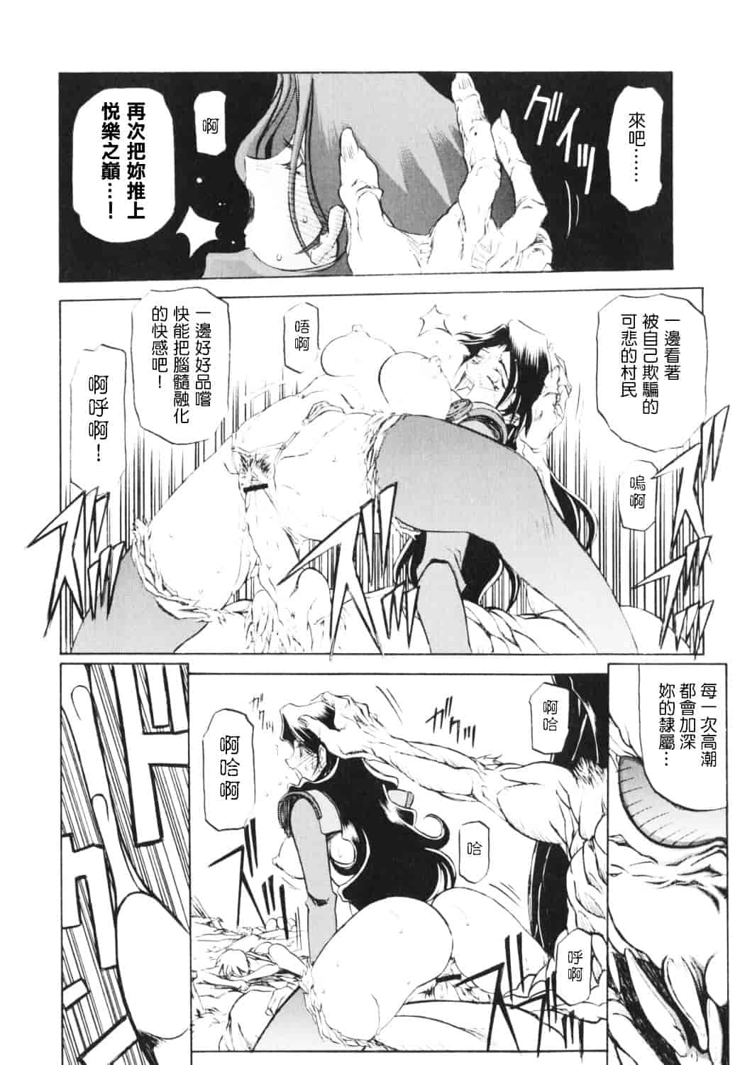 [山文京伝] 七彩のラミュロス_第7集