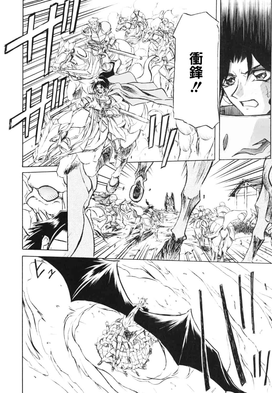 [山文京伝] 七彩のラミュロス_第8集