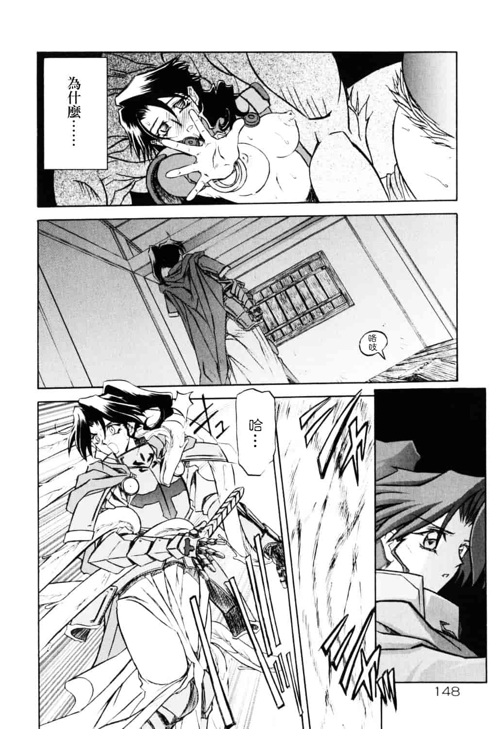 [山文京伝] 七彩のラミュロス_第8集