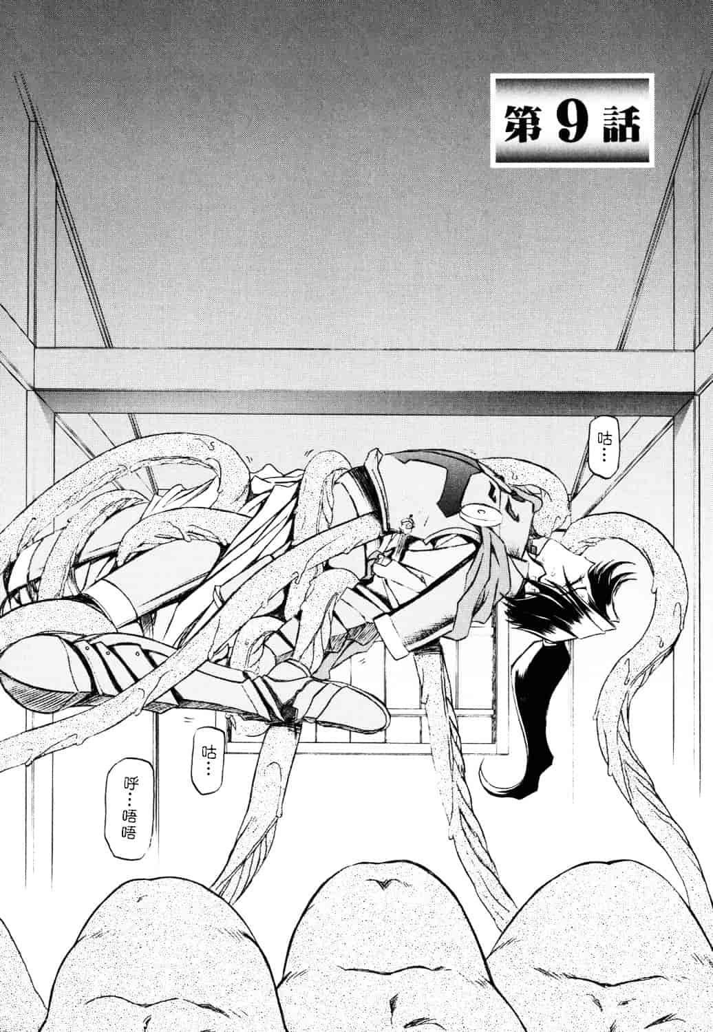 [山文京伝] 七彩のラミュロス_第8集