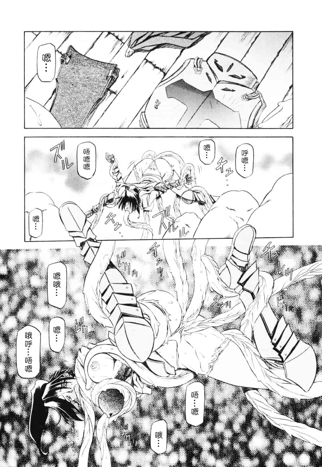 [山文京伝] 七彩のラミュロス_第8集