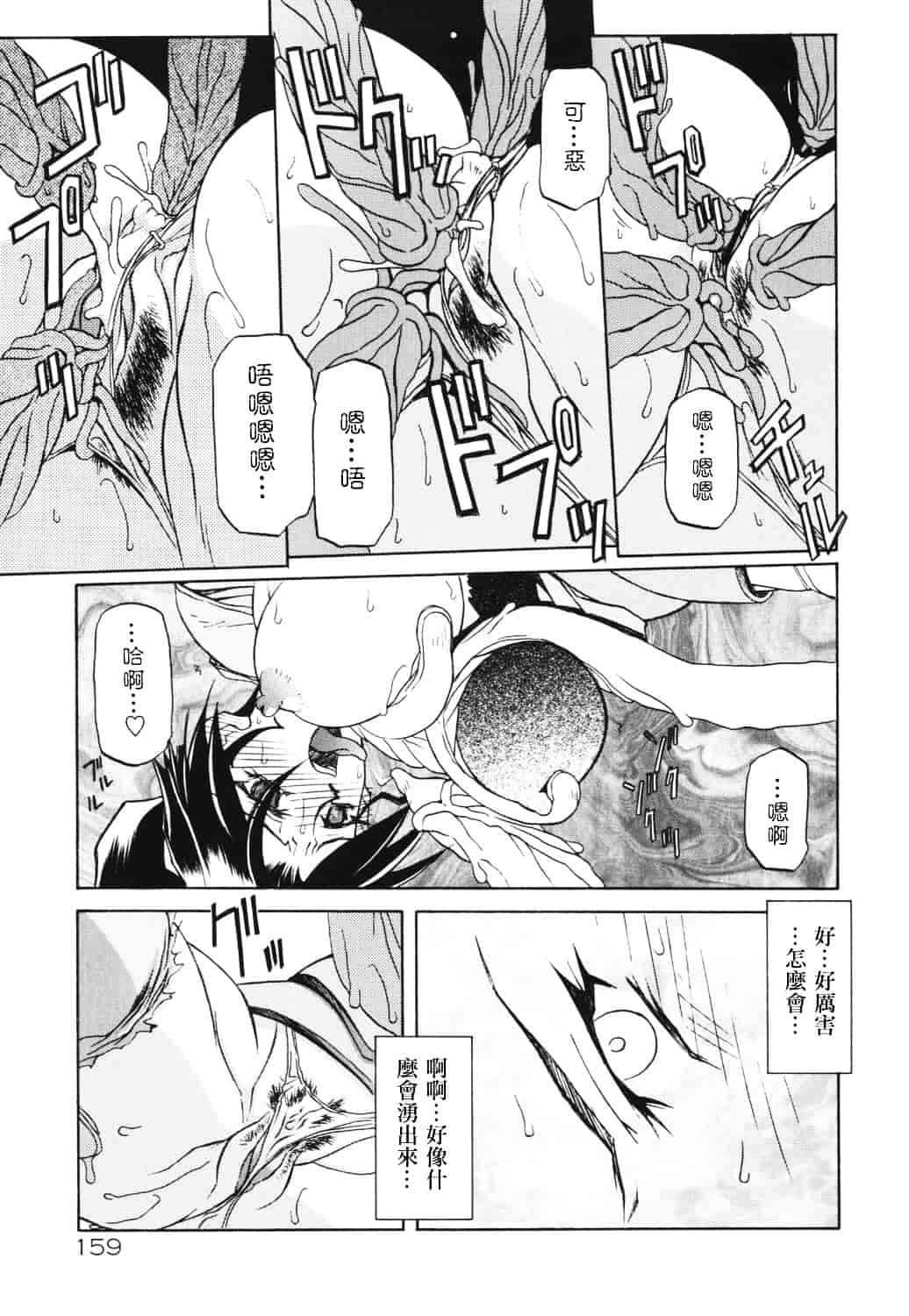 [山文京伝] 七彩のラミュロス_第9集