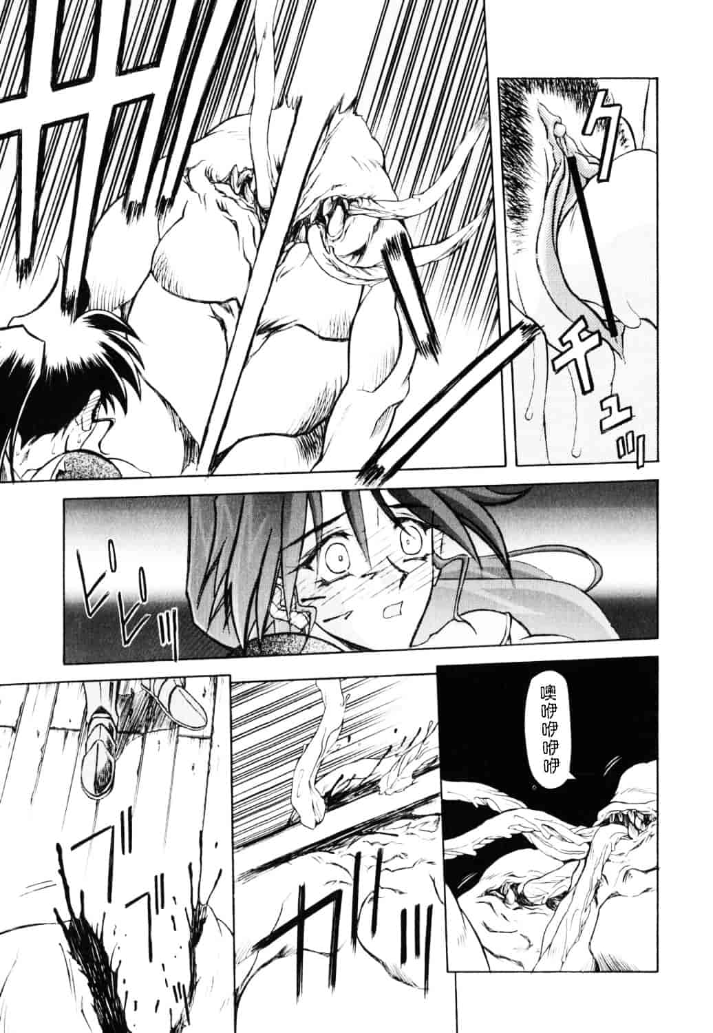 [山文京伝] 七彩のラミュロス_第9集