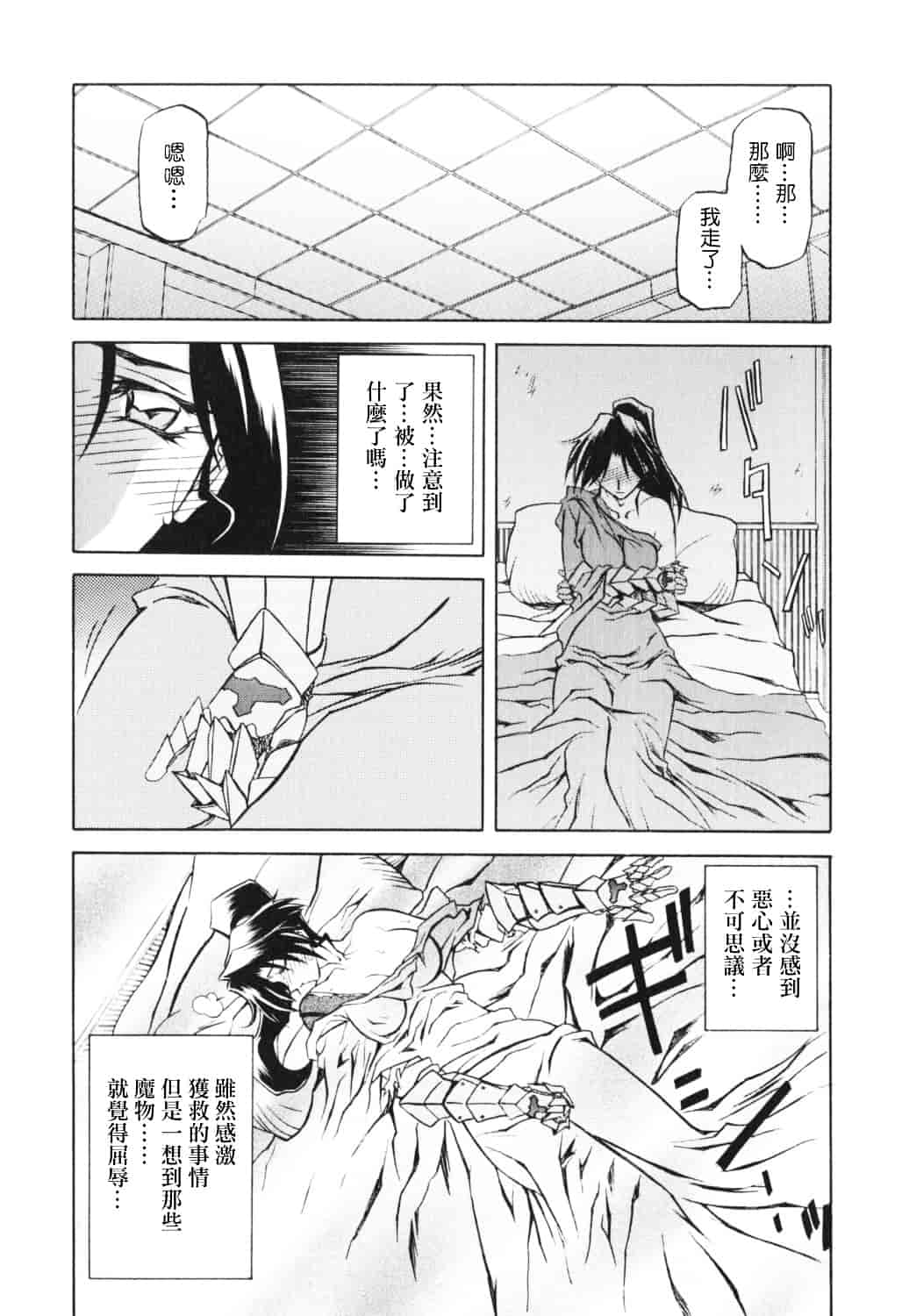 [山文京伝] 七彩のラミュロス_第9集