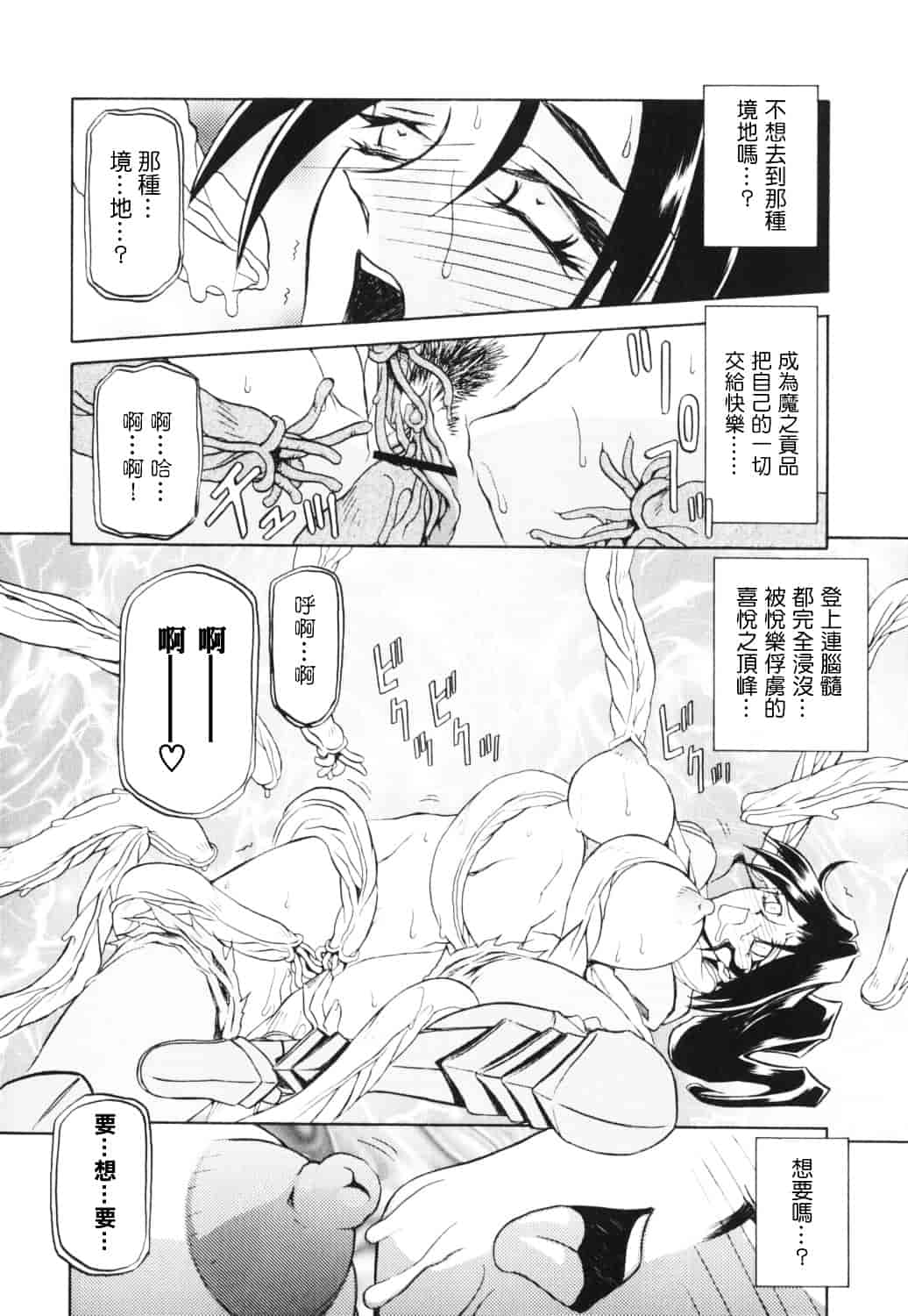 [山文京伝] 七彩のラミュロス_第9集