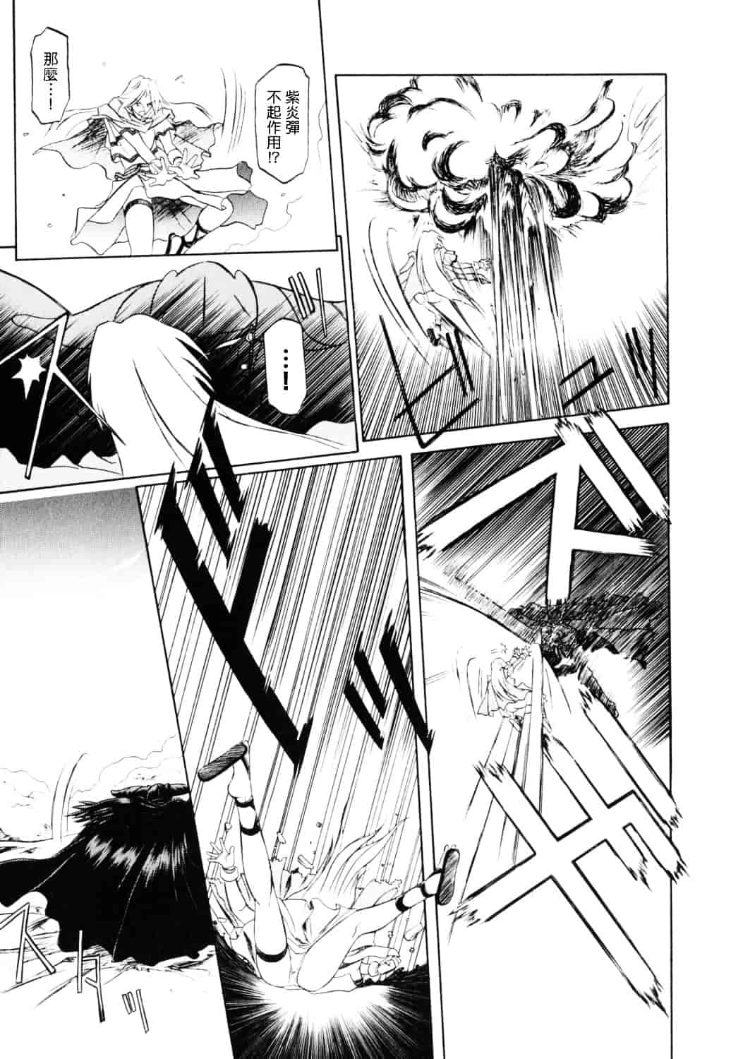 [山文京伝] 七彩のラミュロス_第1集