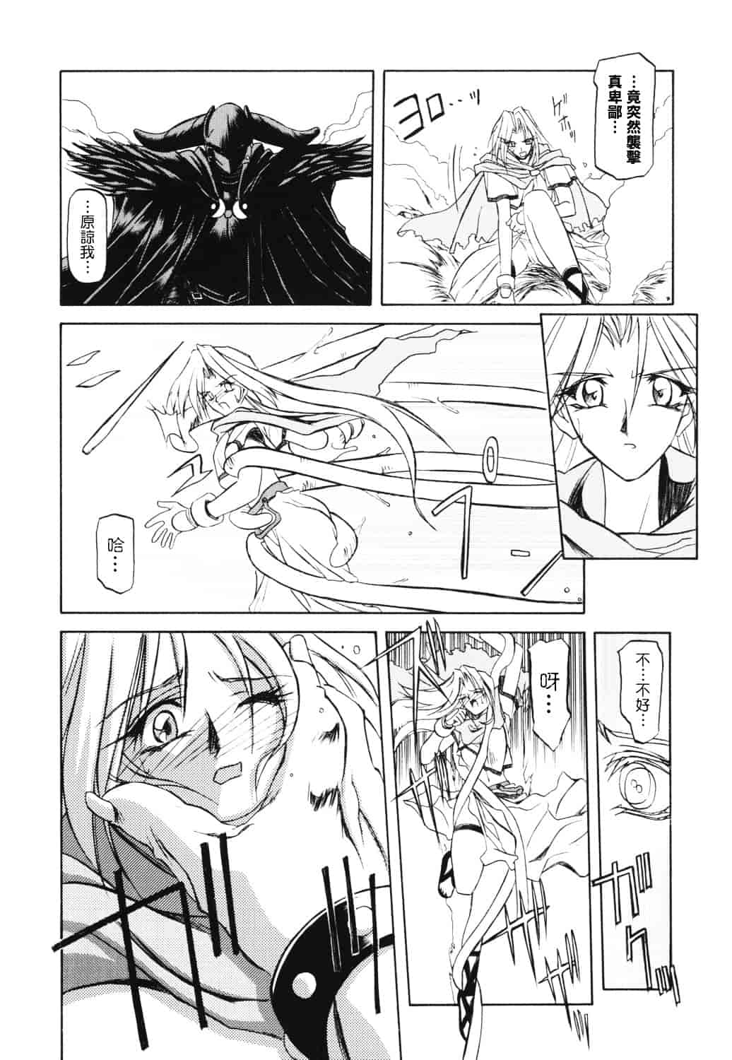 [山文京伝] 七彩のラミュロス_第1集