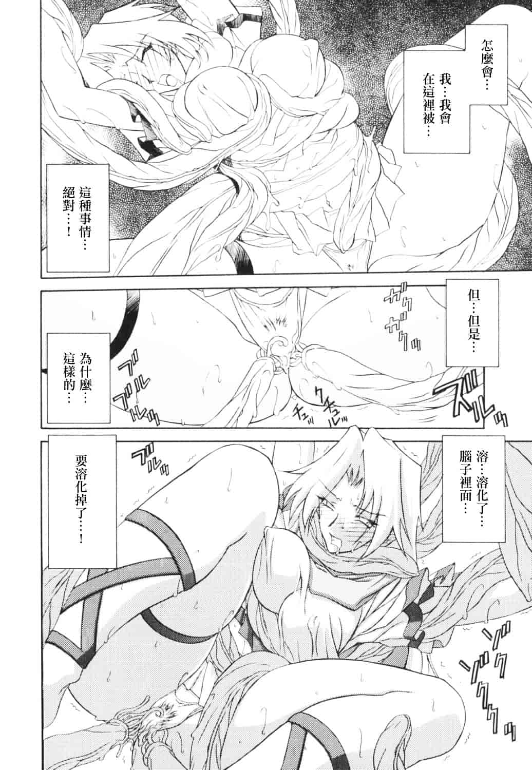 [山文京伝] 七彩のラミュロス_第2集