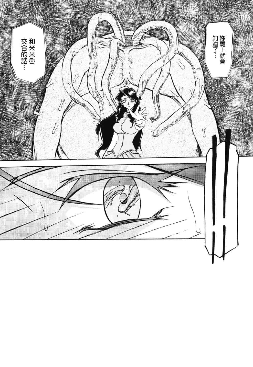 [山文京伝] 七彩のラミュロス_第3集