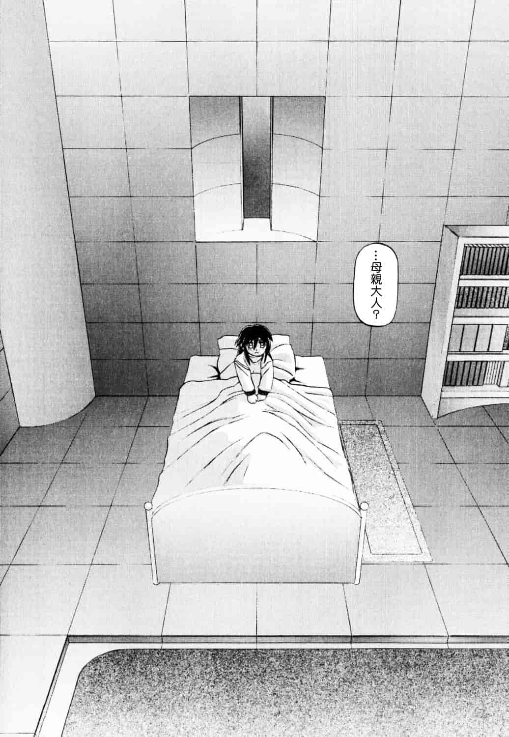 [山文京伝] 七彩のラミュロス_第3集