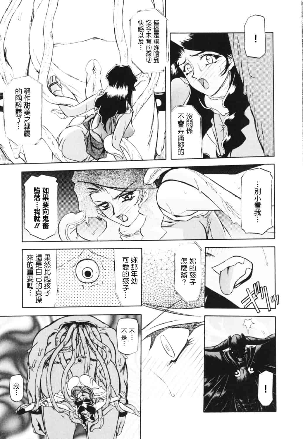 [山文京伝] 七彩のラミュロス_第3集