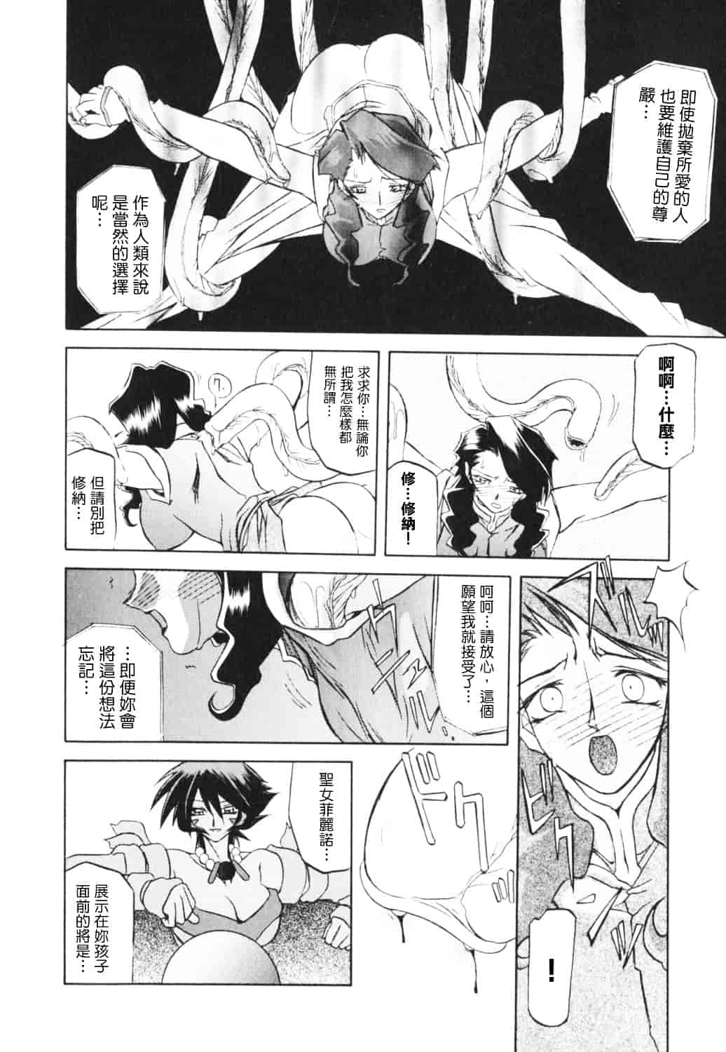 [山文京伝] 七彩のラミュロス_第3集