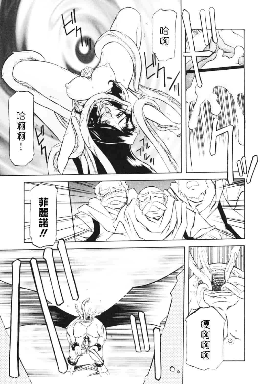[山文京伝] 七彩のラミュロス_第3集