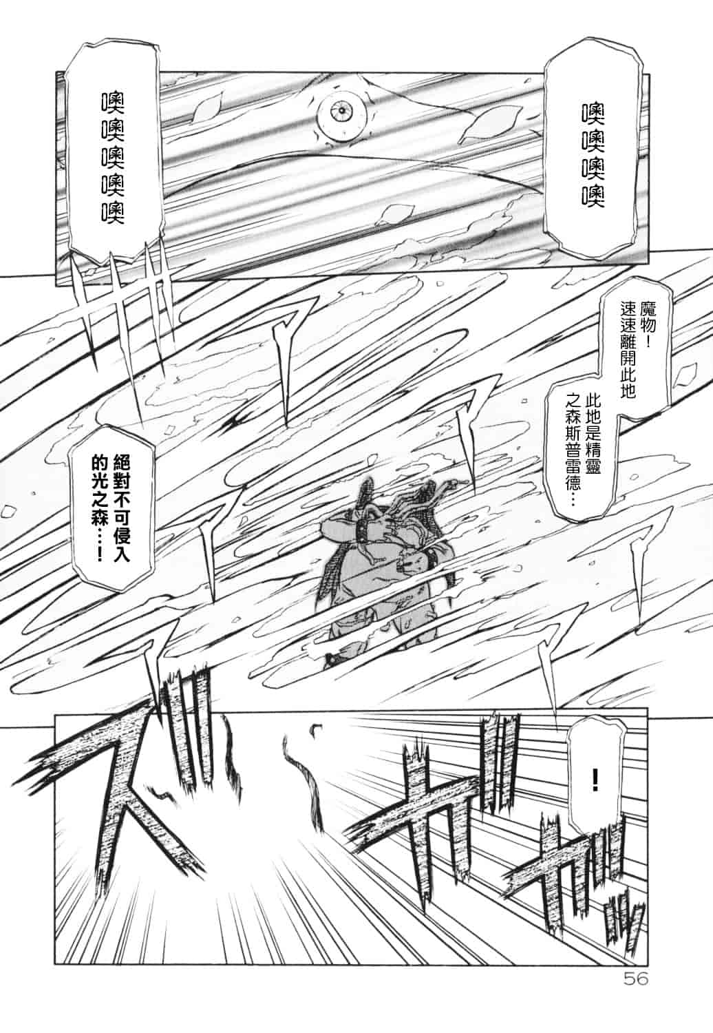 [山文京伝] 七彩のラミュロス_第3集