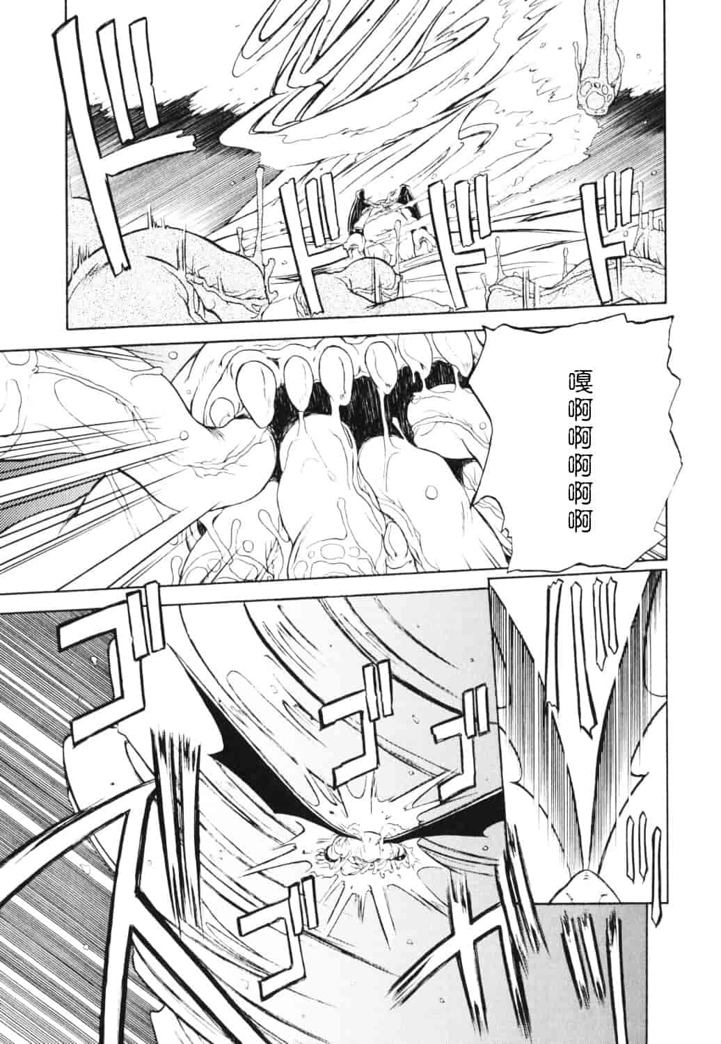 [山文京伝] 七彩のラミュロス_第3集