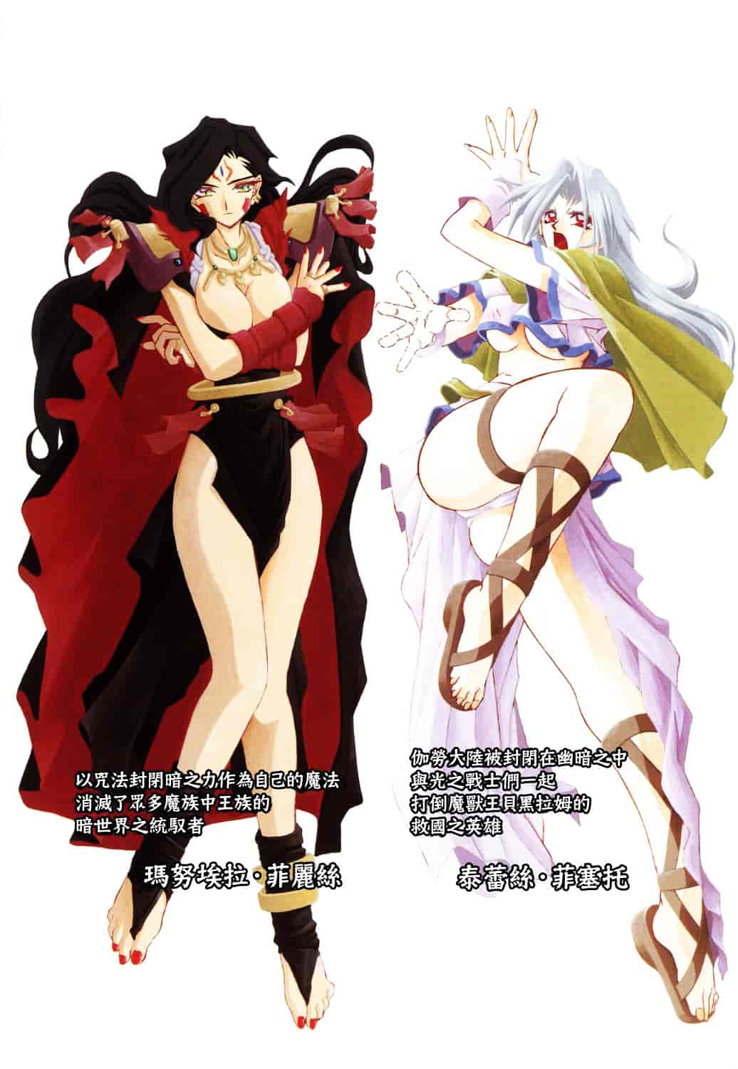 [山文京伝] 七彩のラミュロス_第1集