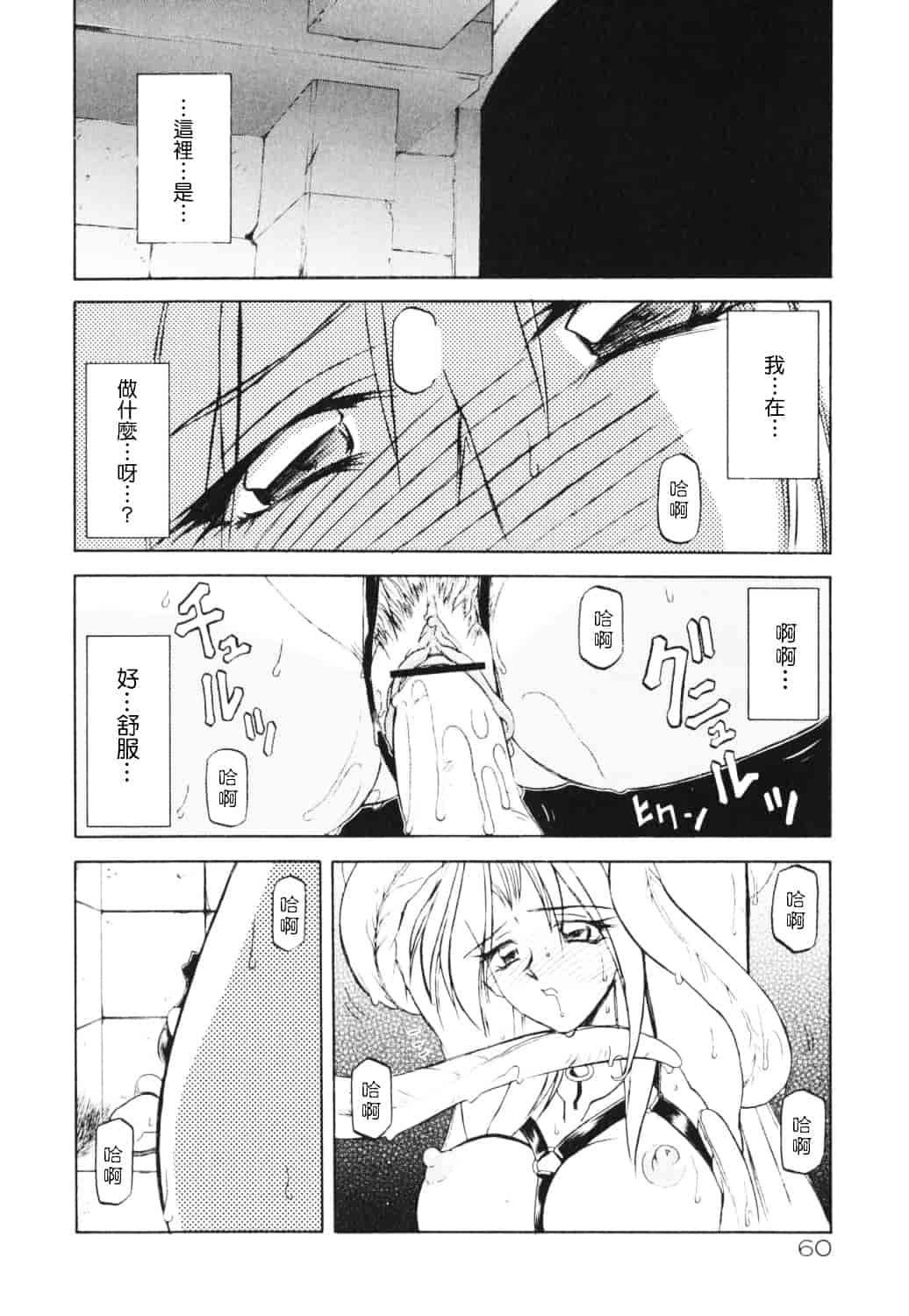 [山文京伝] 七彩のラミュロス_第4集