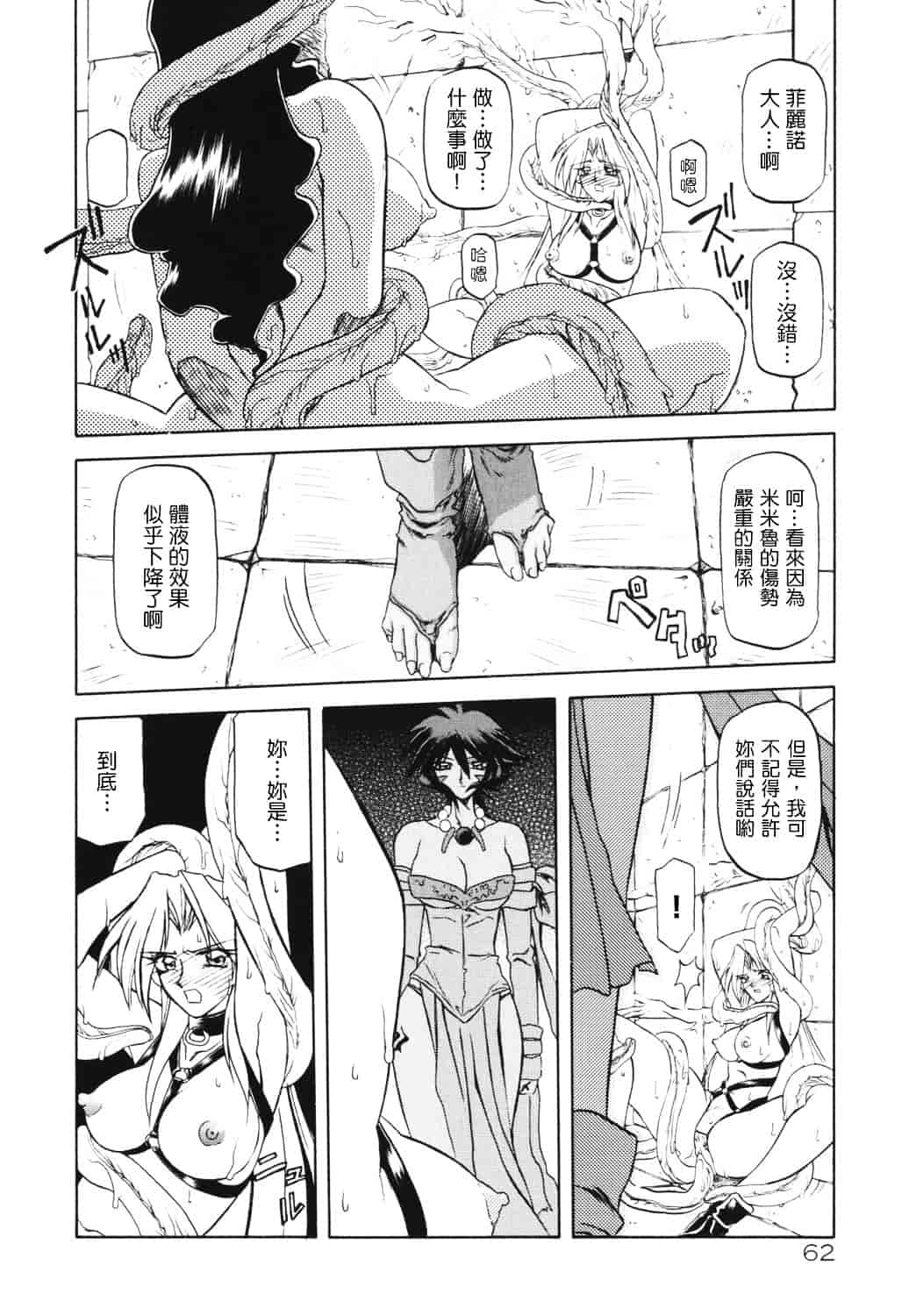[山文京伝] 七彩のラミュロス_第4集