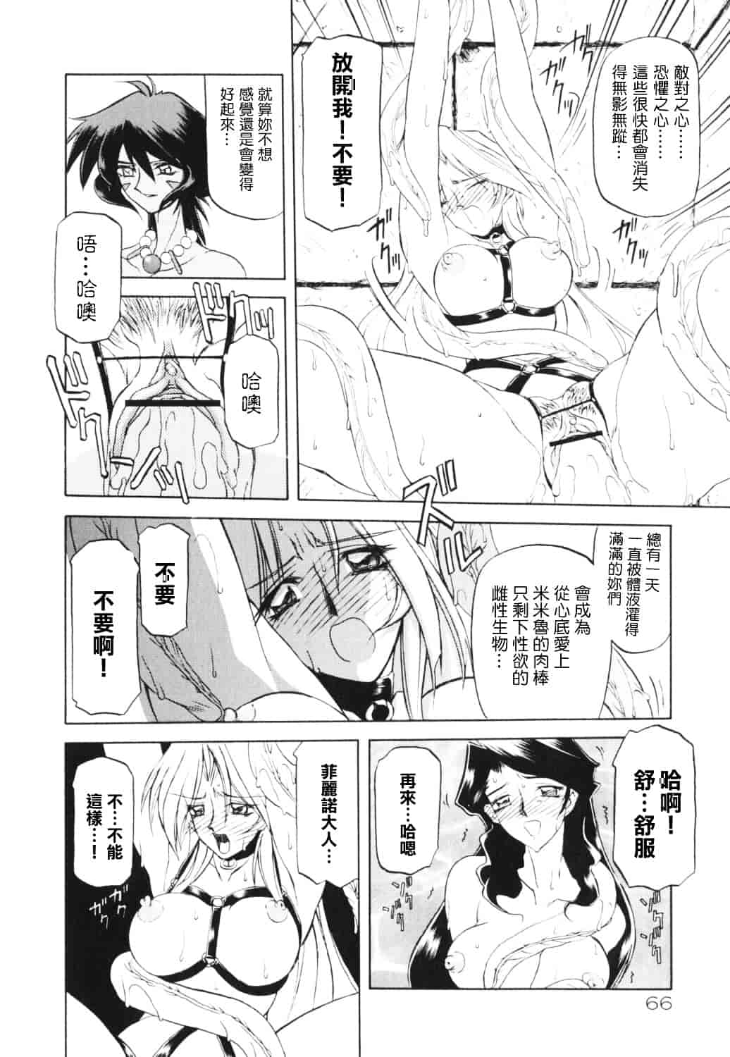 [山文京伝] 七彩のラミュロス_第4集